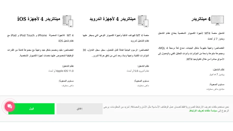 تقييم شركة xchief لعام 2025 | مراجعة حقيقية 4 منصات التداول في اكس شيف