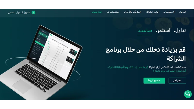 تقييم شركة جراند كابيتال grand capital 2025 | مراجعة شاملة 2 صورة لموقع شركة جراند كابيتال الرسمي