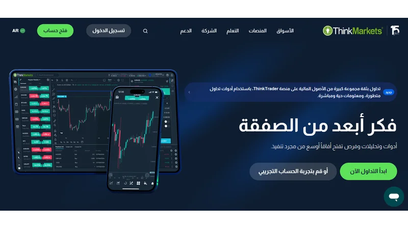 موقع ثينك ماركتس لمقال تقييم شركة thinkmarkets