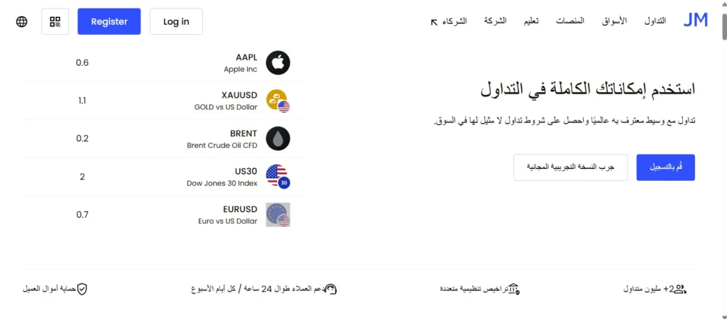 موقع شركة justmarkets