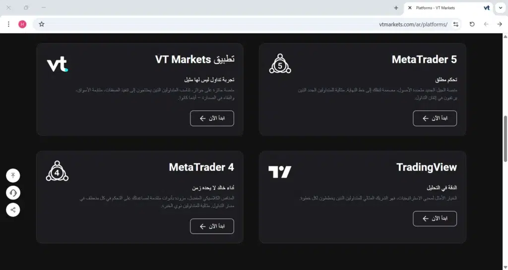 منصات التداول في شركة vt markets