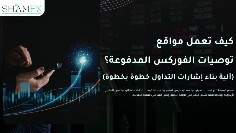 موقع توصيات مدفوعة