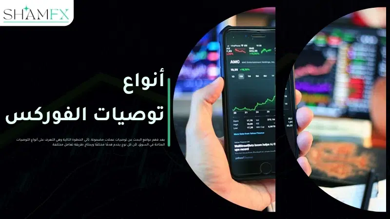 توصيات عملات مضمونة