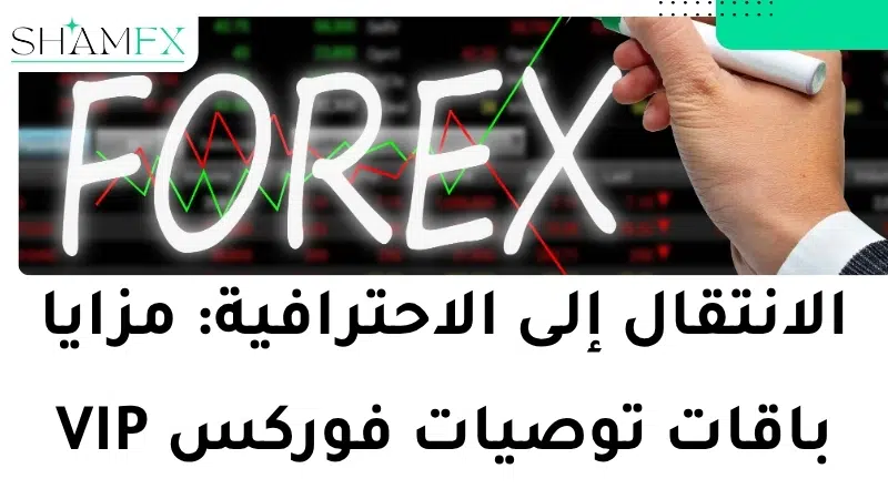 أفضل توصيات العملات مع تحليل فني قوي لمضاعفة أرباحك فوراً