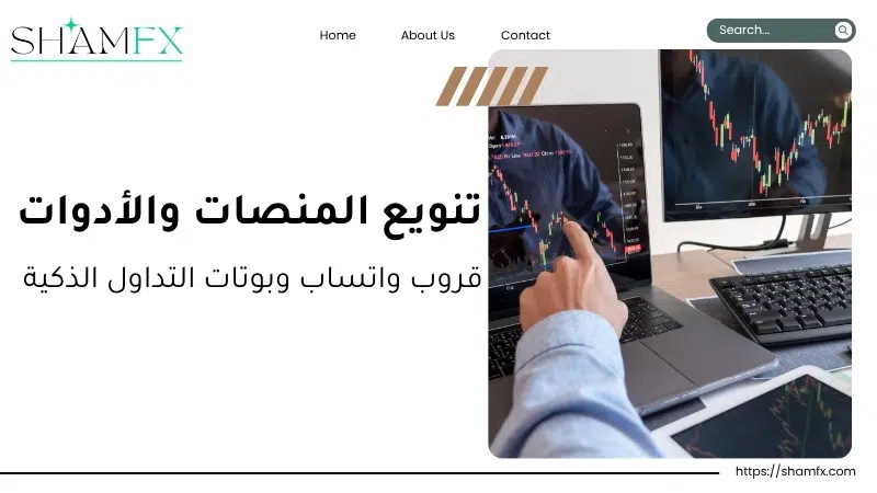 احصل على أدق توصيات فوركس واستمتع برحلة تداول ناجحة وآمنة