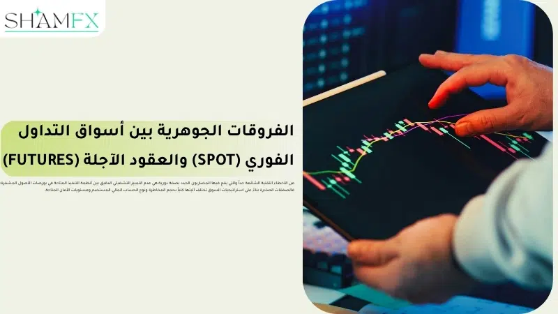 توصيات العملات الرقمية اليوم.. صفقات سريعة لتجنب التقلبات