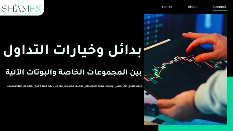 قروب توصيات فوركس لتعلم تداول العملات وتحقيق أرباح مستدامة